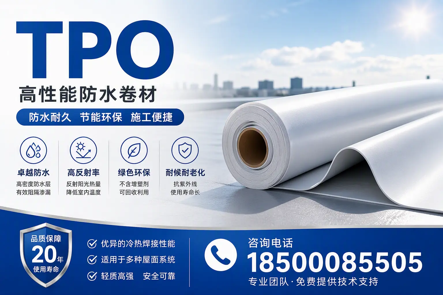 tpo材料的环保特性,助力沧州企业实现可持续发展